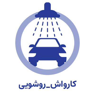 خدمات جانبی