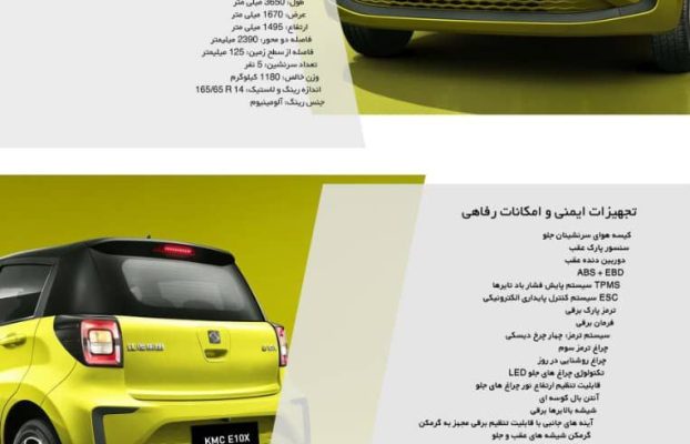 کاتالوگ ۷ محصول جدید کرمان موتور منتشر شد + عکس و مشخصات
