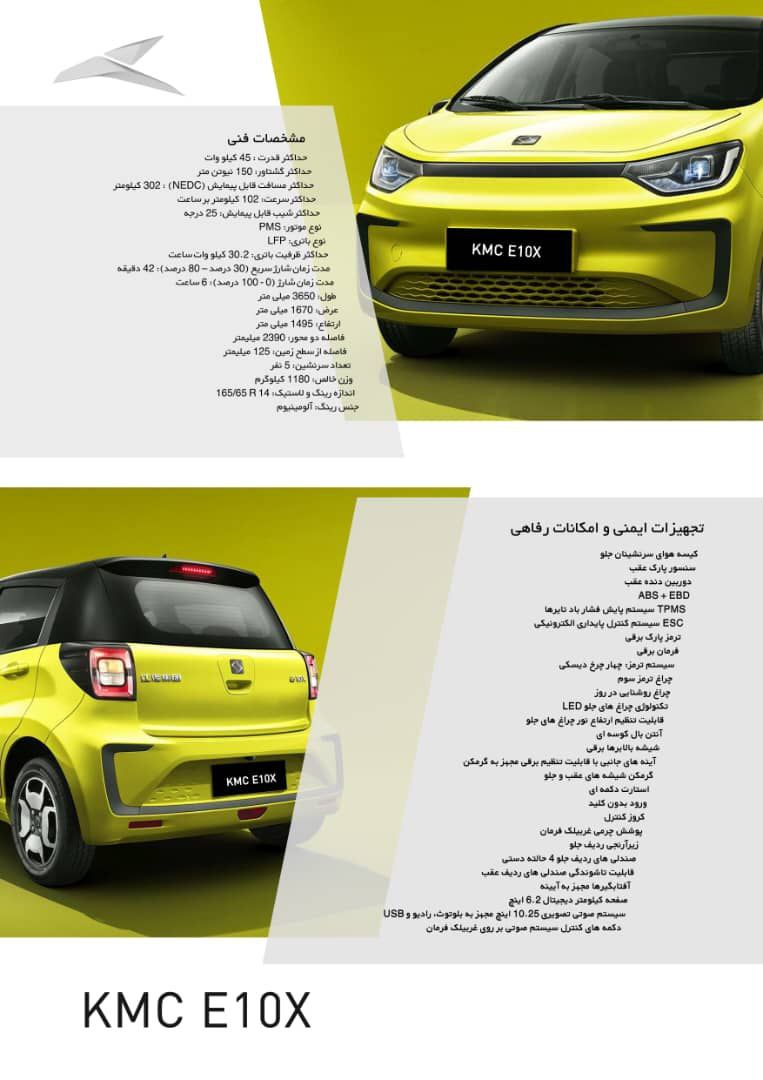 کاتالوگ ۷ محصول جدید کرمان موتور منتشر شد + عکس و مشخصات
