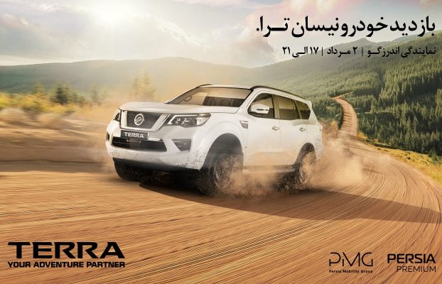 بازدید از شاسی بلند نیسان ترا در نمایندگی پرشیا خودرو کد ۱۰۱ اندرزگو