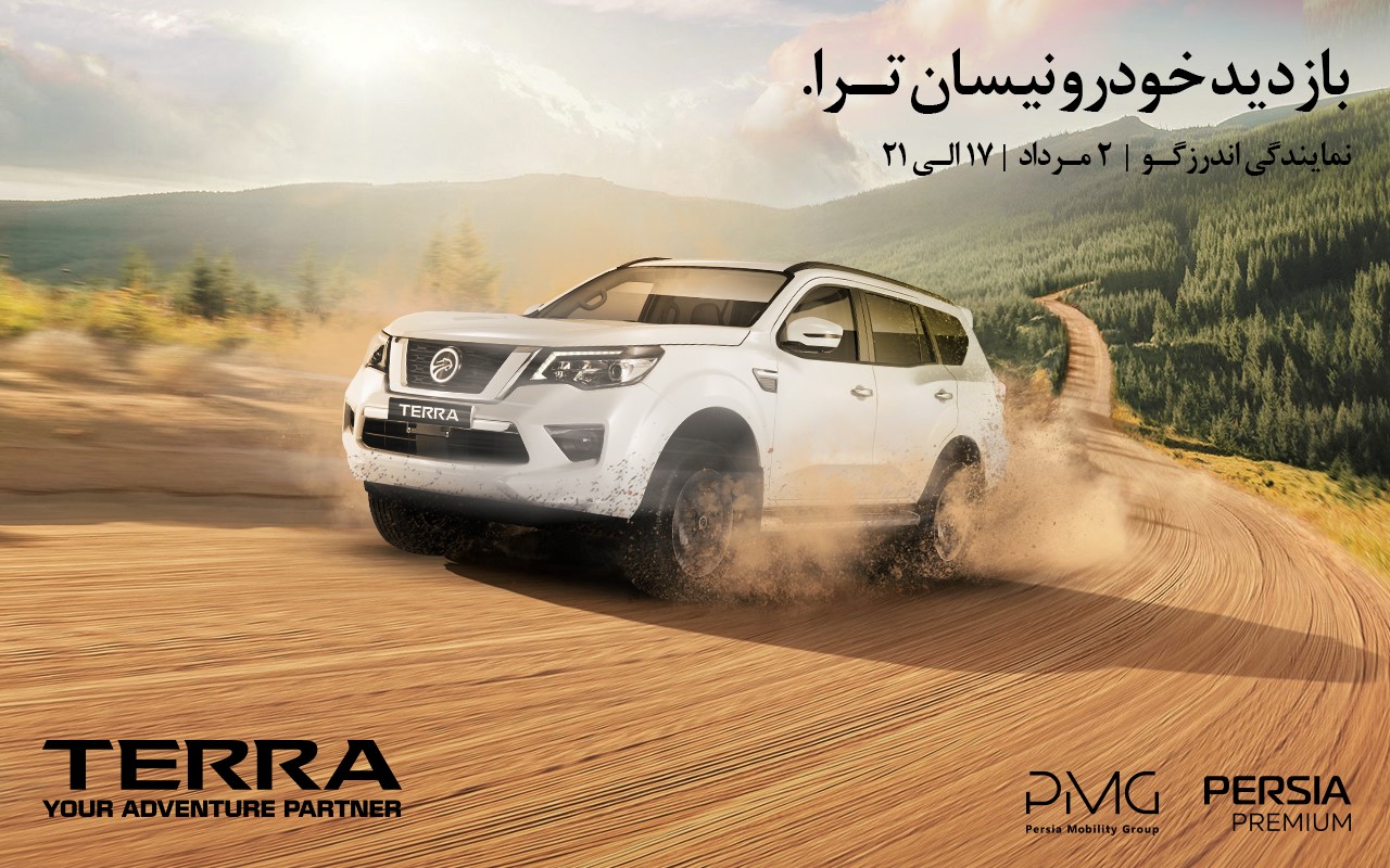 بازدید از شاسی بلند نیسان ترا در نمایندگی پرشیا خودرو کد ۱۰۱ اندرزگو